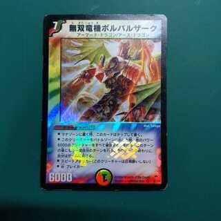 無双竜機ボルバルザーク　初期