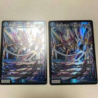 龍素記号Sr スペルサイクリカ SR