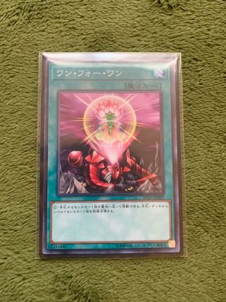 ワン・フォー・ワン ノーマル