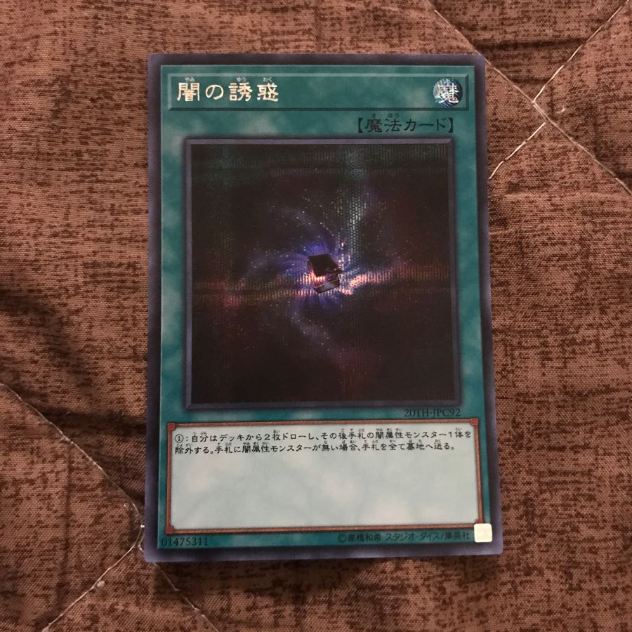 U@さん専用闇の誘惑 シークレット