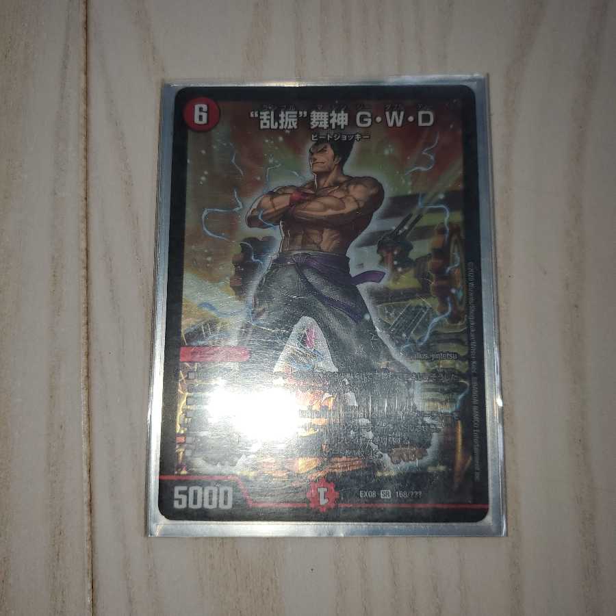 “乱振”舞神 G・W・D SR