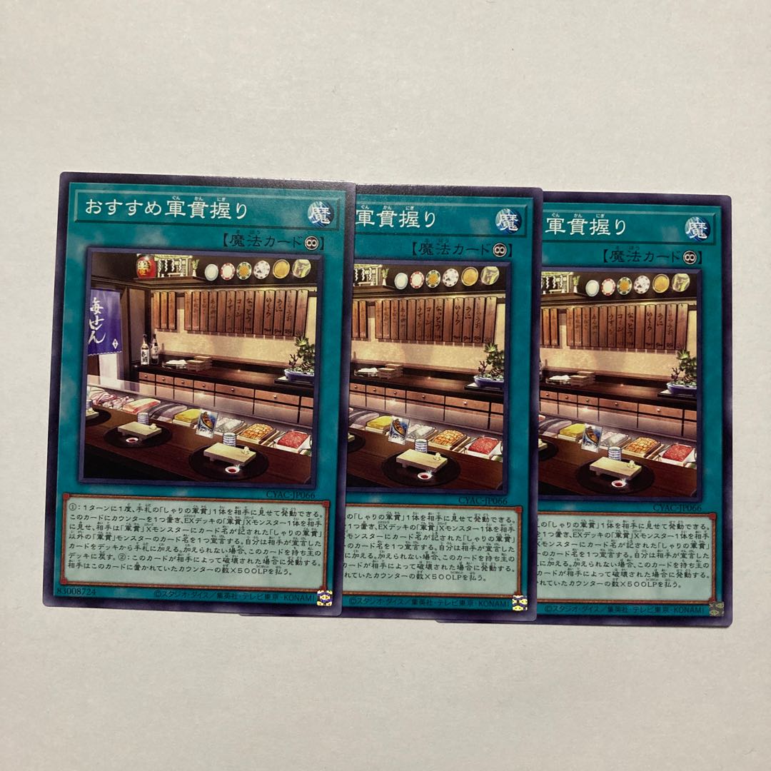 Recommended Gunkan Nigiri Normal JP066