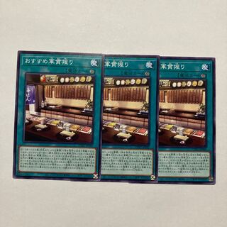 Recommended Gunkan Nigiri Normal JP066