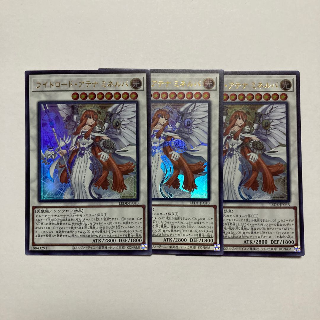 Light Road Athena Minerva Ultra Rare LEDE-JP043