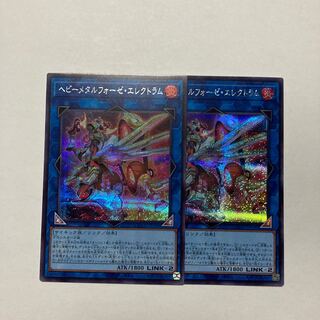 Heavymetalfoes Electrumite Secret Rare QCCU-JP190