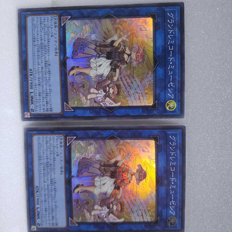 グランドレミコード・ミューゼシア スーパーレア