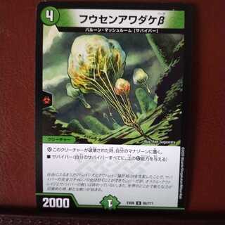 mri1187 set discount Balloonshroom Q