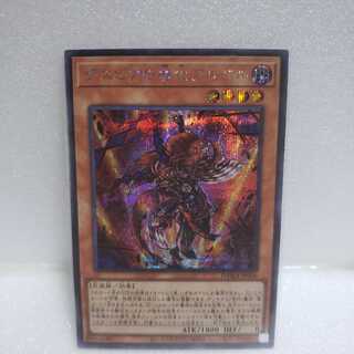 デスピアの導化アルベル シークレットレア