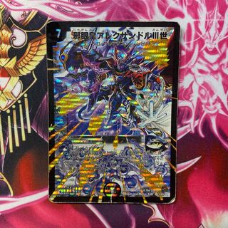 邪眼皇アレクサンドルIII世