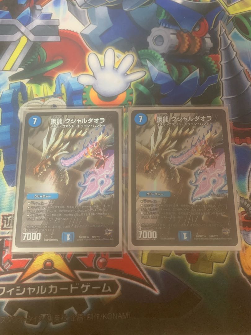 鋼龍 クシャルダオラ