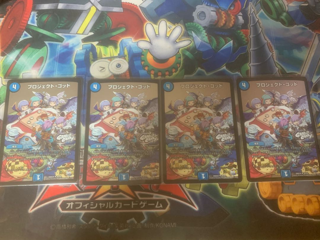 プロジェクト・ゴッド(GRAFFITI CARD)