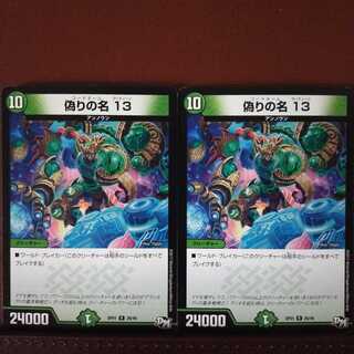 mri1189 set discount Jilt's name 13