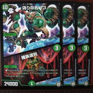 アマトウさん専用　セット割引　偽りの名 13｜種族選別