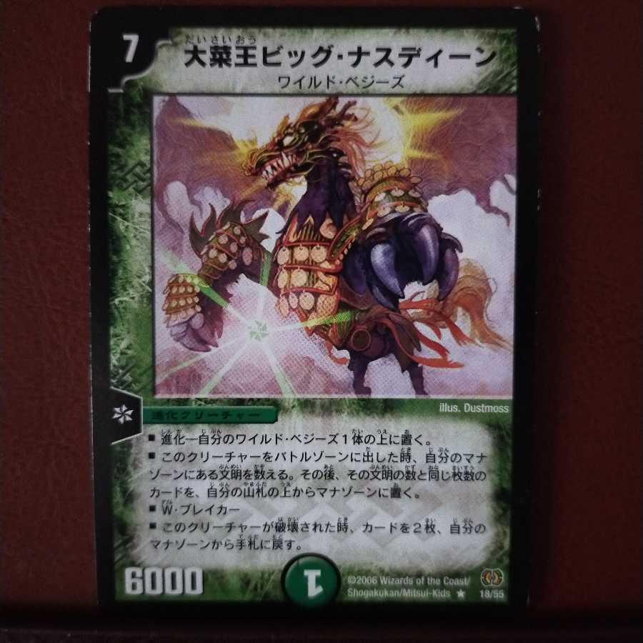 mri1191 set discount big nasudeen, big nasudeen