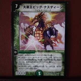 mri1191 set discount big nasudeen, big nasudeen