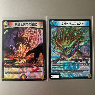 ネ申・マニフェスト VR