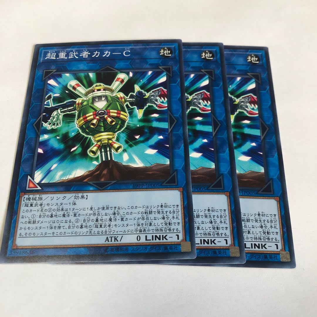 Psychic Heavy Warrior Kaka-C Normal