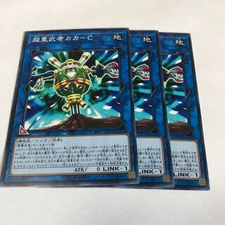 Psychic Heavy Warrior Kaka-C Normal