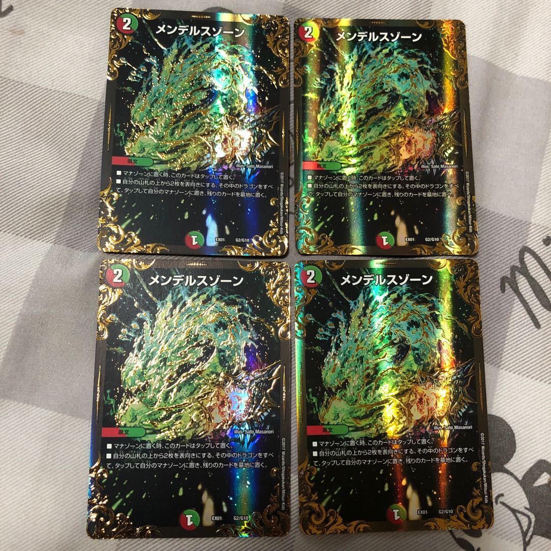 メンデルスゾーン(ウルトラゴールデンカード仕様)