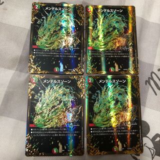 メンデルスゾーン(ウルトラゴールデンカード仕様)