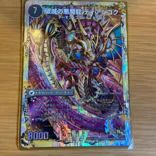 獄龍刃 ディアボロス｜破滅の悪魔龍 ディアジゴク(スーパーデッキ仕様)