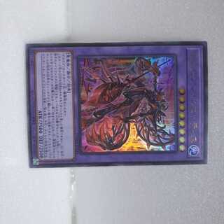 デスピアン・クエリティス ウルトラレア