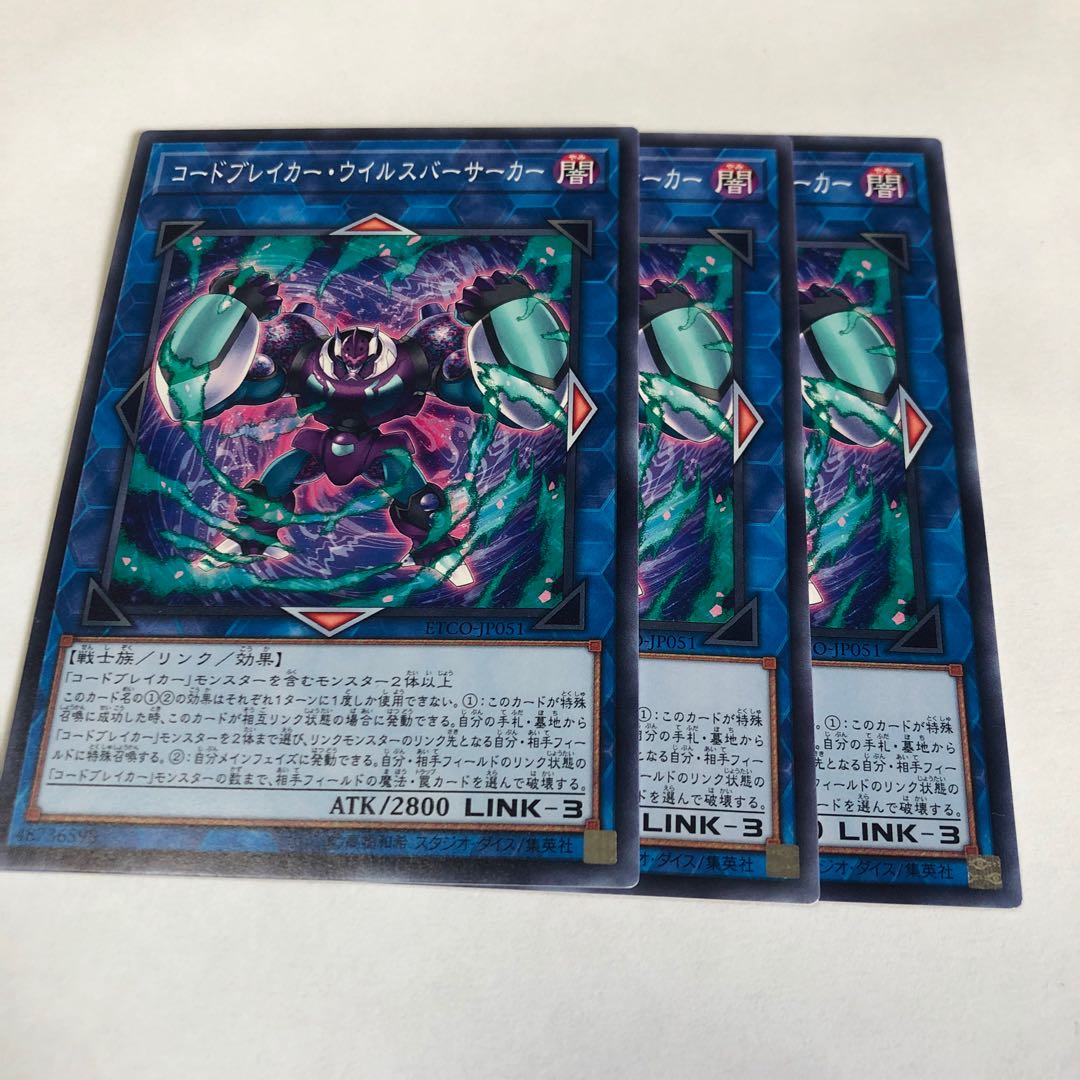 Codebreaker Virus Berserker Normal