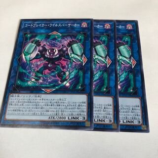 Codebreaker Virus Berserker Normal