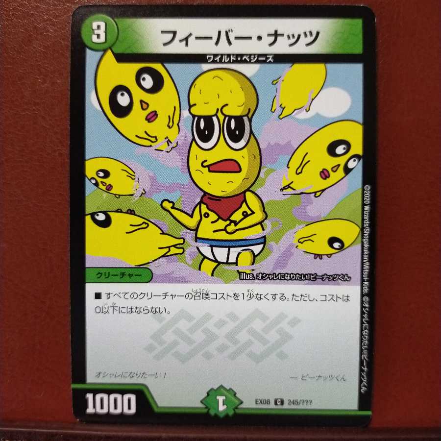 mri1194 set discount Fever Nuts