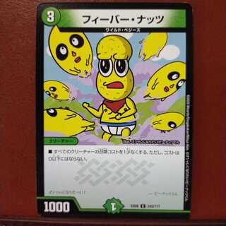 mri1194 set discount Fever Nuts