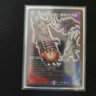 デュエルマスターズ  パーフェクトダークネス