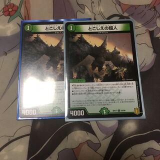 とこしえの超人 U