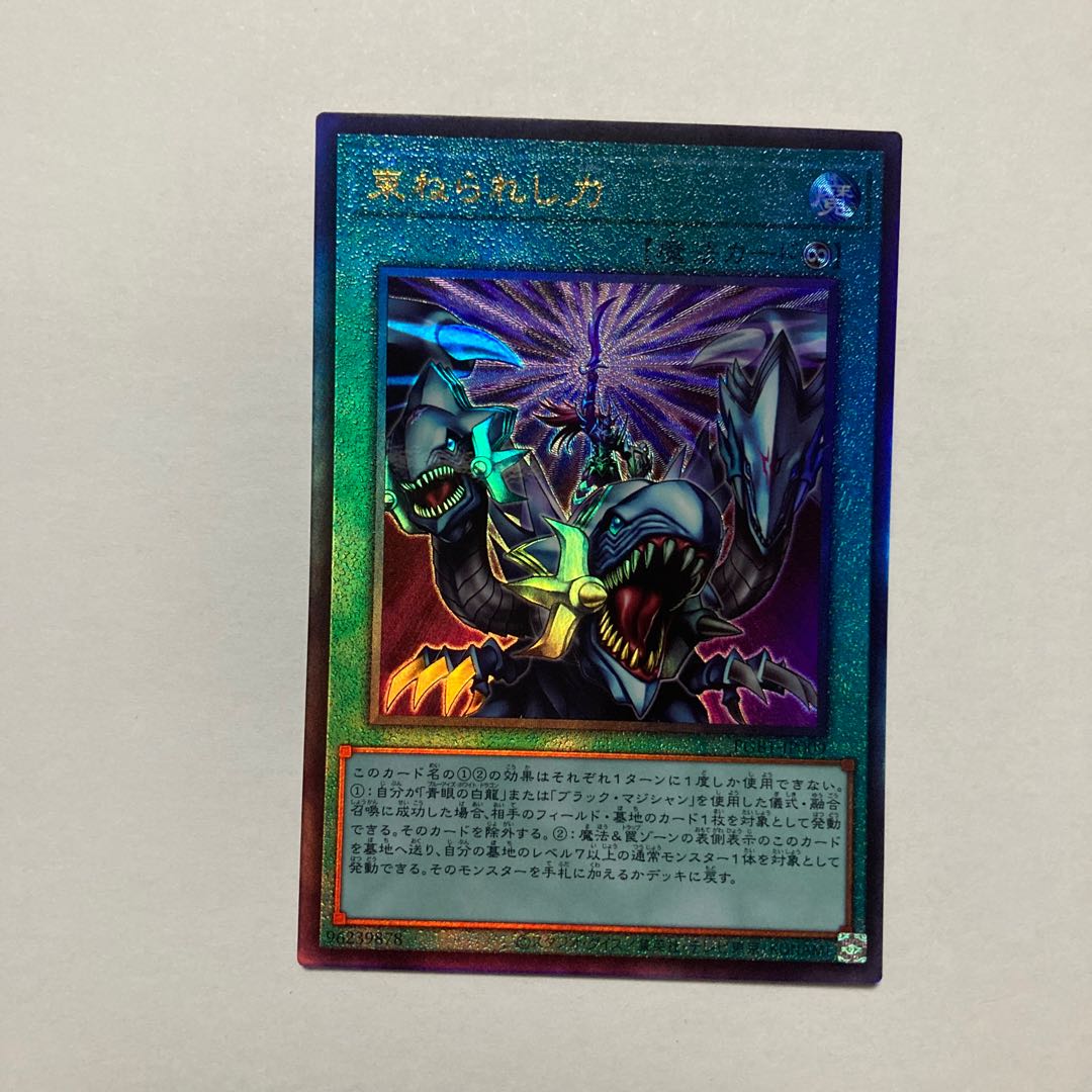 Strength in Unity Ultimate Rare JP009