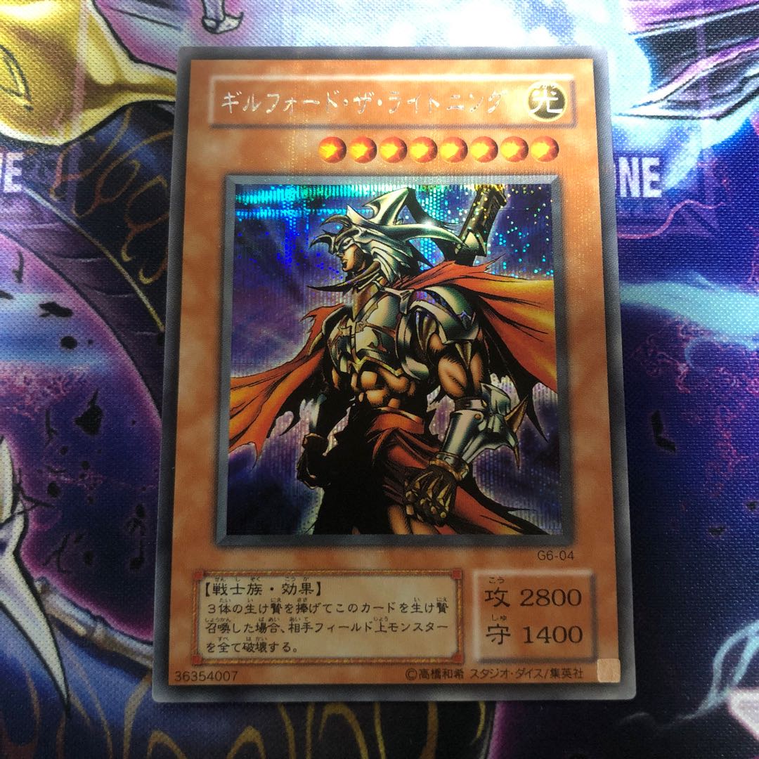 ギルフォード・ザ・ライトニング 貫通シク