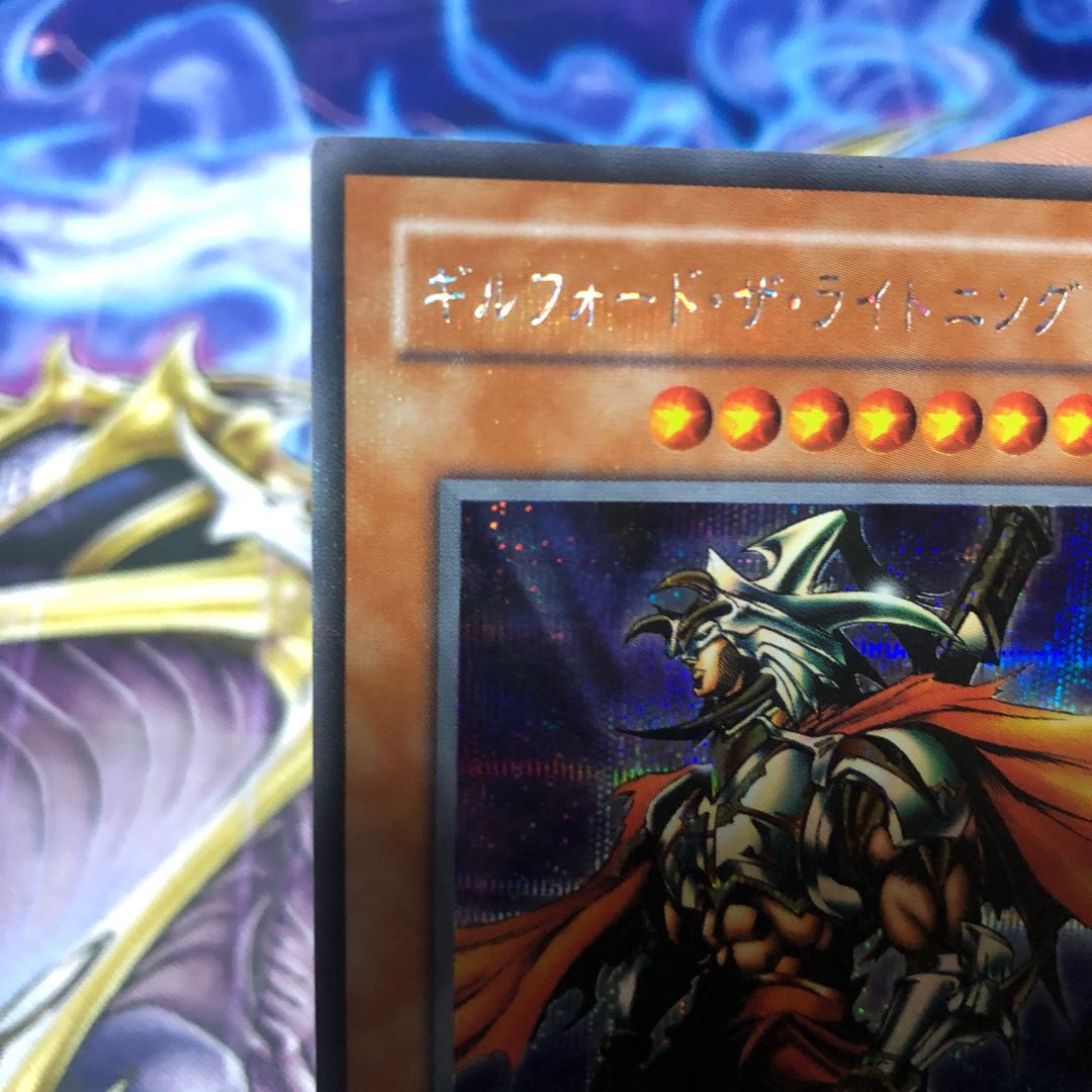 ギルフォード・ザ・ライトニング 貫通シク