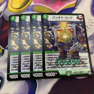 バンオク・ロック