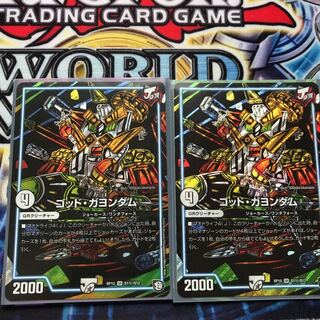 ゴッドガヨンダムシークレット