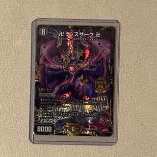 卍 デ・スザーク 卍