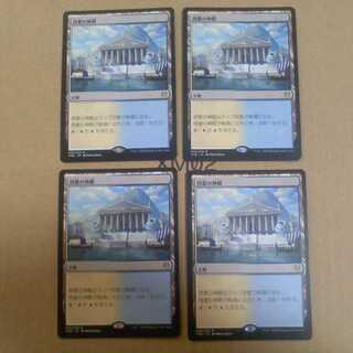 MTG Temple of Enlightenment Japanese edition x 4 copies