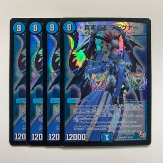 King of Truth Wagner x 4