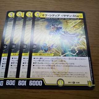 オヴ・シディア <サザン.Star>