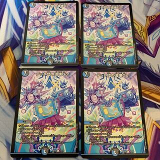 テック団の波壊Go! 4枚セット