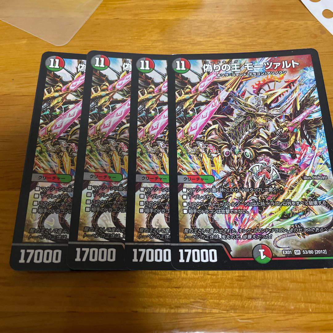 偽りの王 モーツァルト