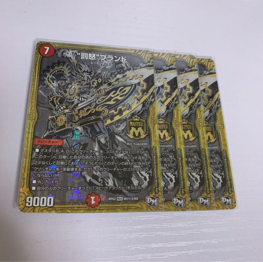 Punishment Angry Brand Sikh 4 pieces