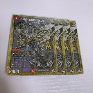 Punishment Angry Brand Sikh 4 pieces