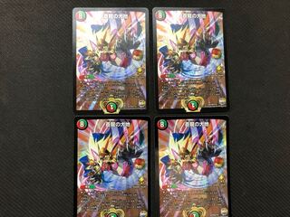 デュエルマスターズ 蒼龍の大地　プロモ　4枚