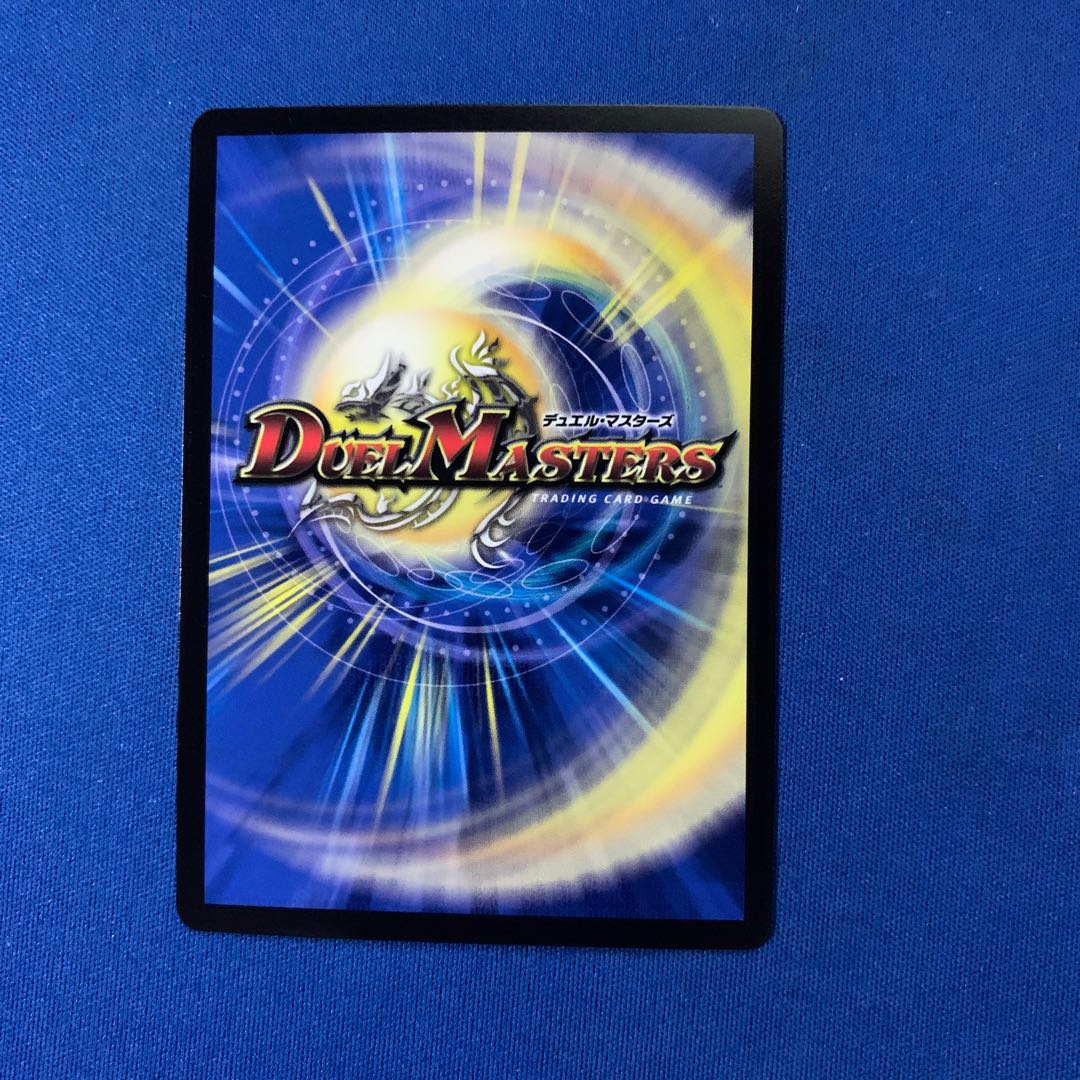 ボルシャック・ドラゴン｜決闘者・チャージャー　蒼龍革命ver