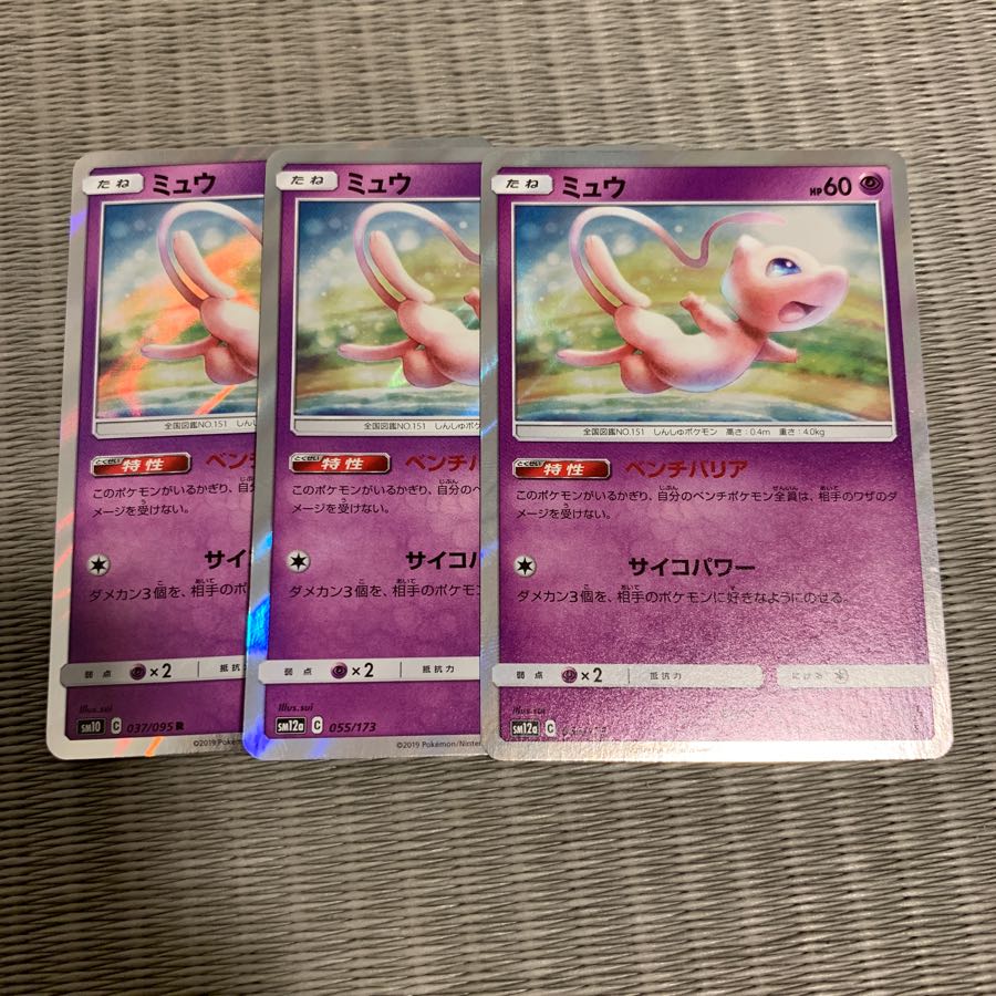 ミュウ ベンチバリア