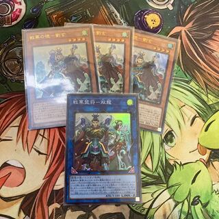 戦華の徳-劉玄　戦華の盟将-双龍