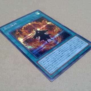 Yu-Gi-Oh Branded in White [Secret Rare].